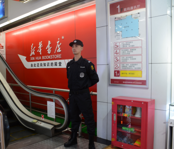 重慶新華傳媒有限公司九龍書城